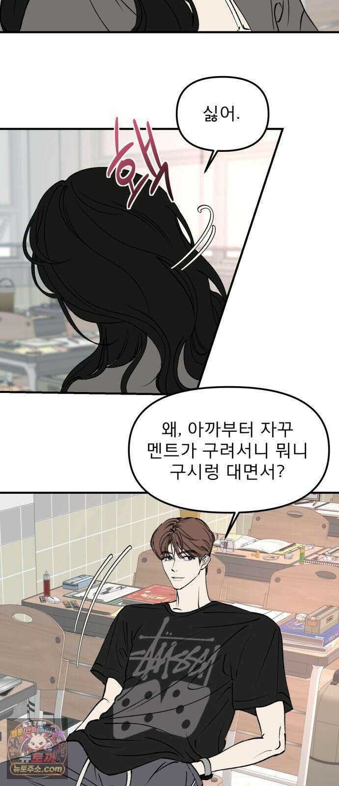 양심과외 14화 5