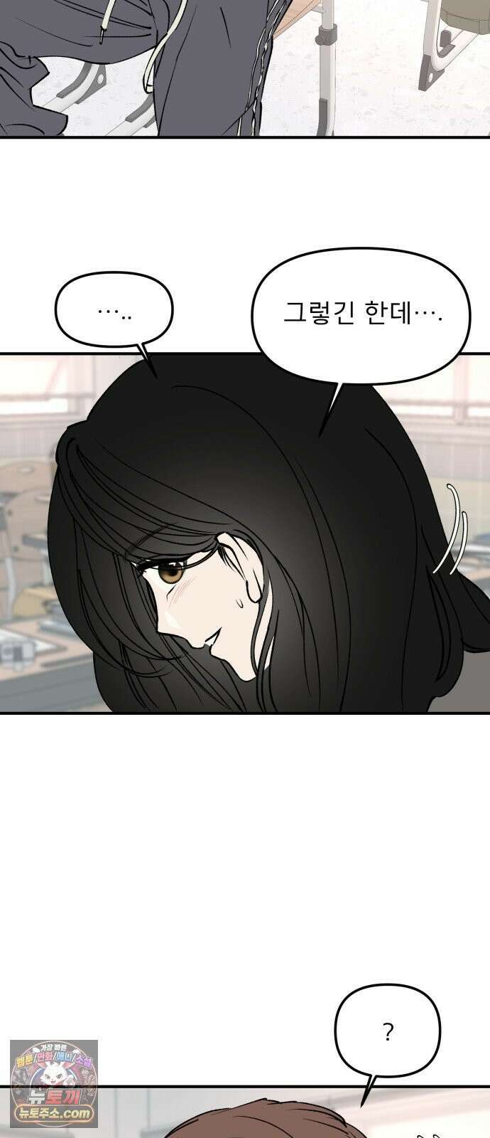 양심과외 14화 6