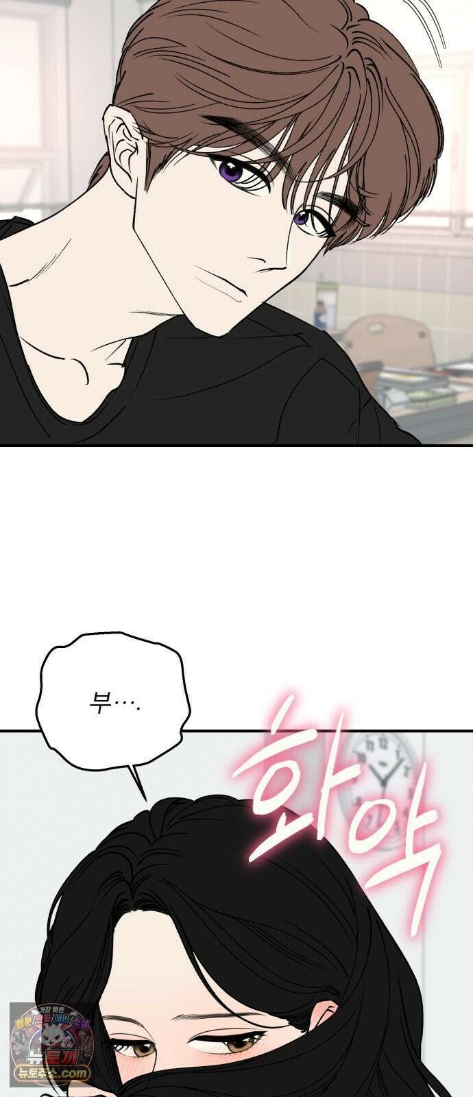 양심과외 14화 7