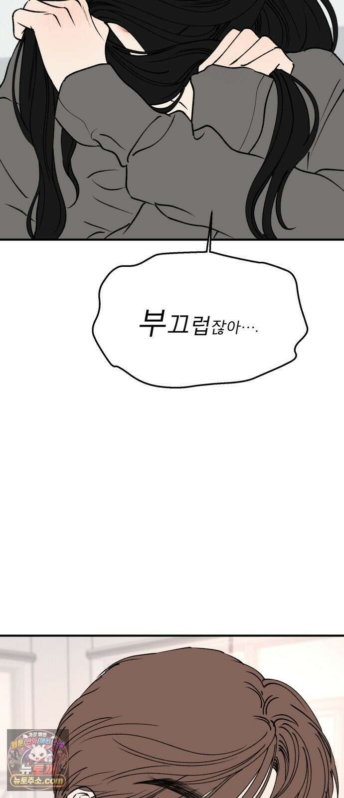 양심과외 14화 8