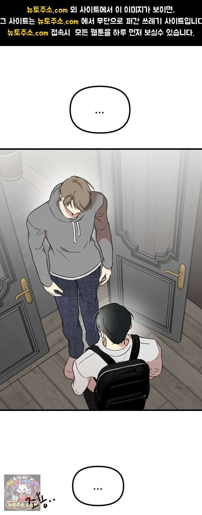 철이 없어서 그래 8화 1