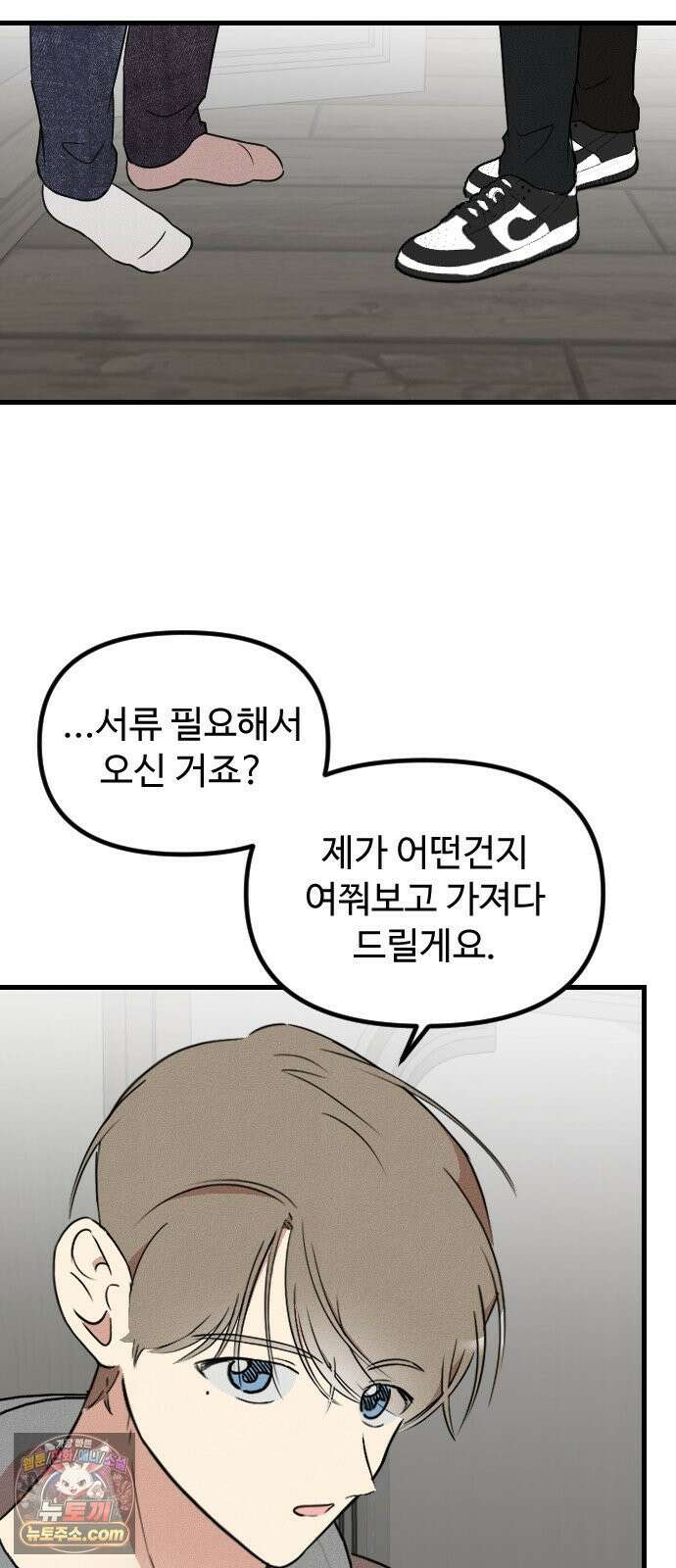 철이 없어서 그래 8화 2