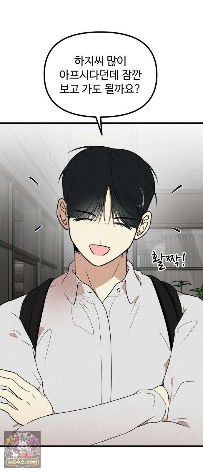 철이 없어서 그래 8화 4