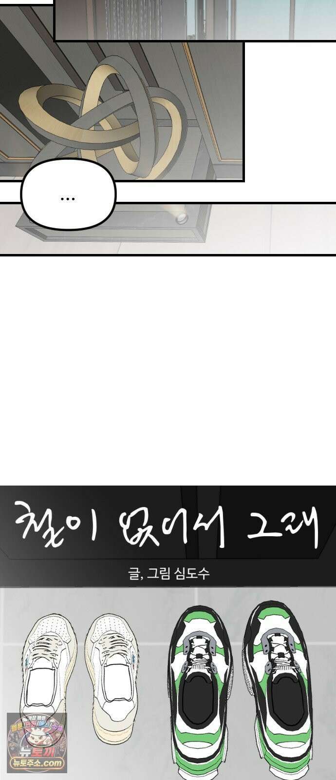 철이 없어서 그래 8화 8