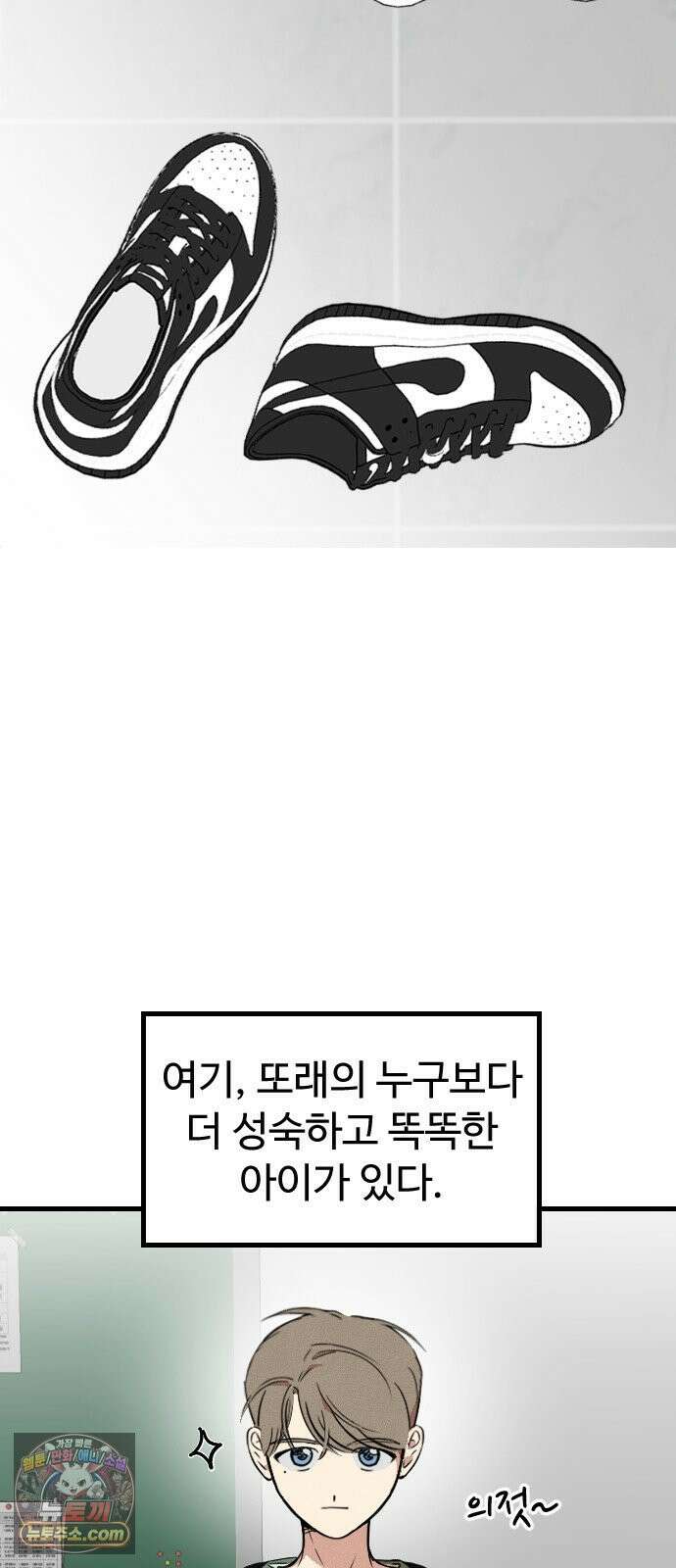 철이 없어서 그래 8화 9