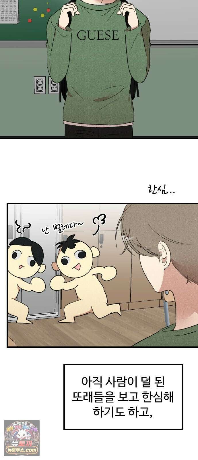 철이 없어서 그래 8화 10