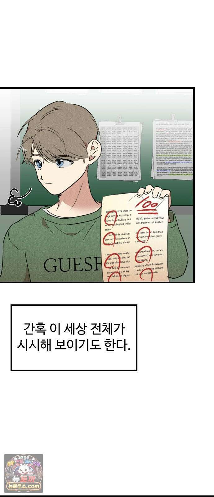 철이 없어서 그래 8화 11