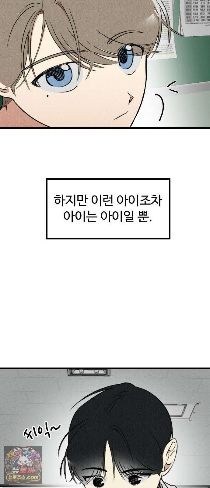 철이 없어서 그래 8화 12