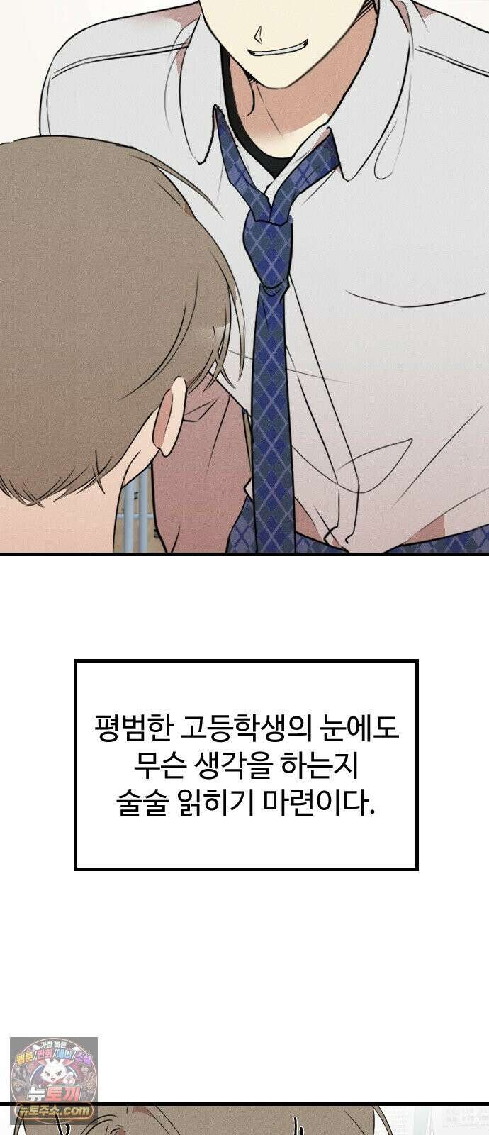 철이 없어서 그래 8화 13