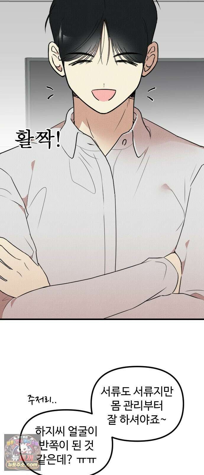 철이 없어서 그래 8화 15