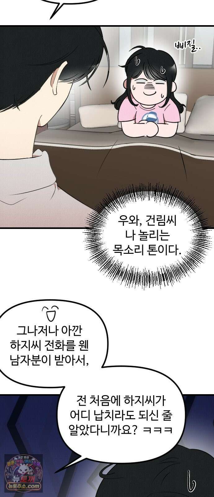 철이 없어서 그래 8화 16