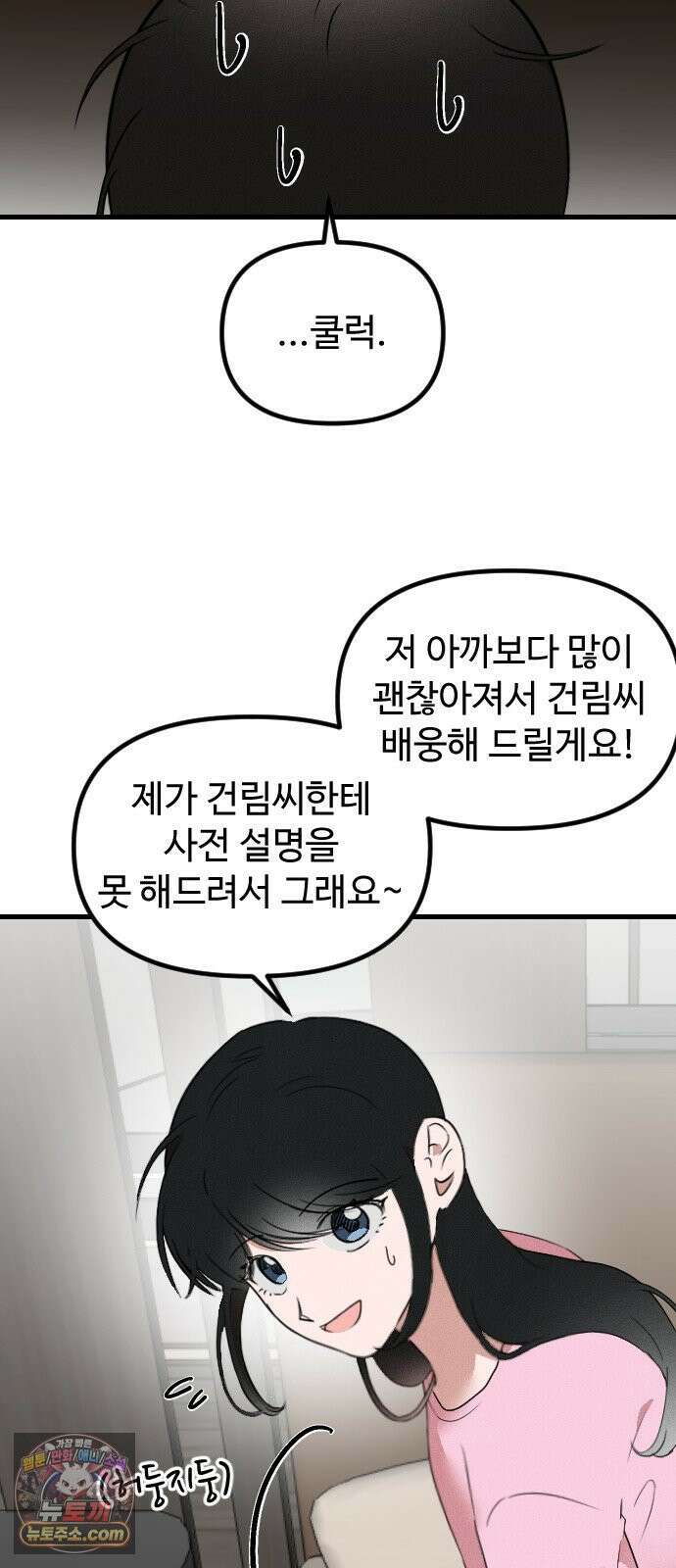 철이 없어서 그래 8화 28