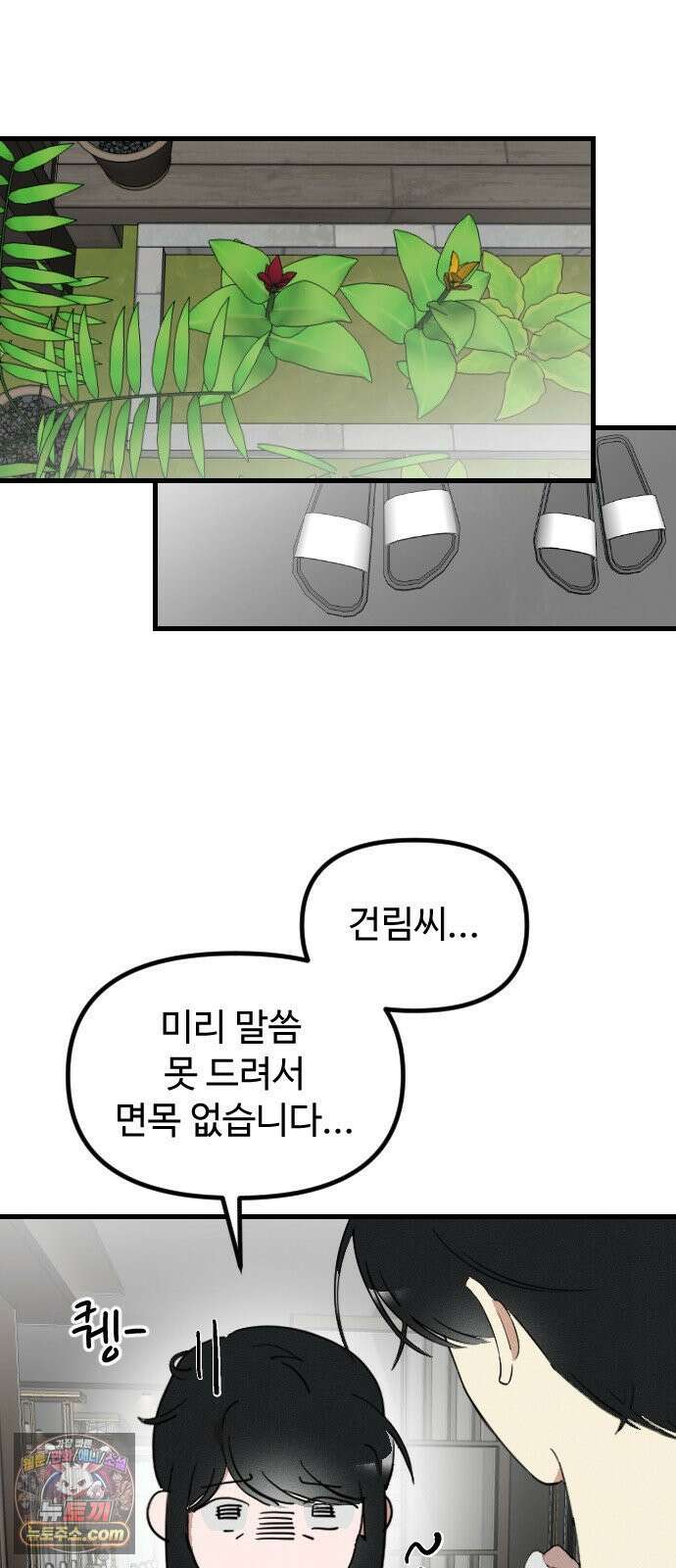 철이 없어서 그래 8화 33