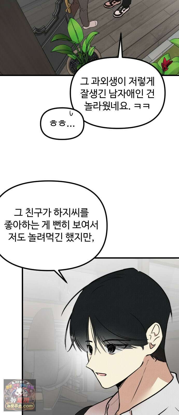 철이 없어서 그래 8화 35