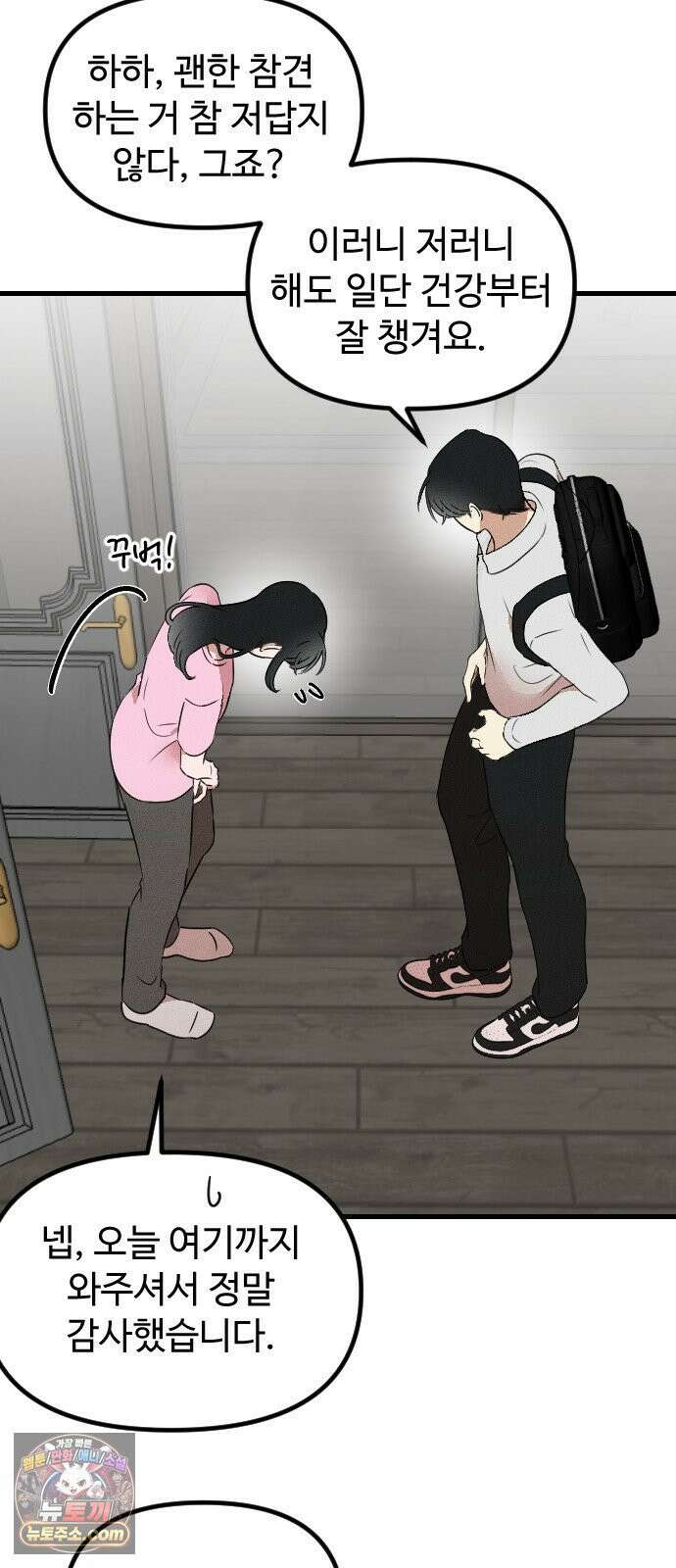 철이 없어서 그래 8화 38