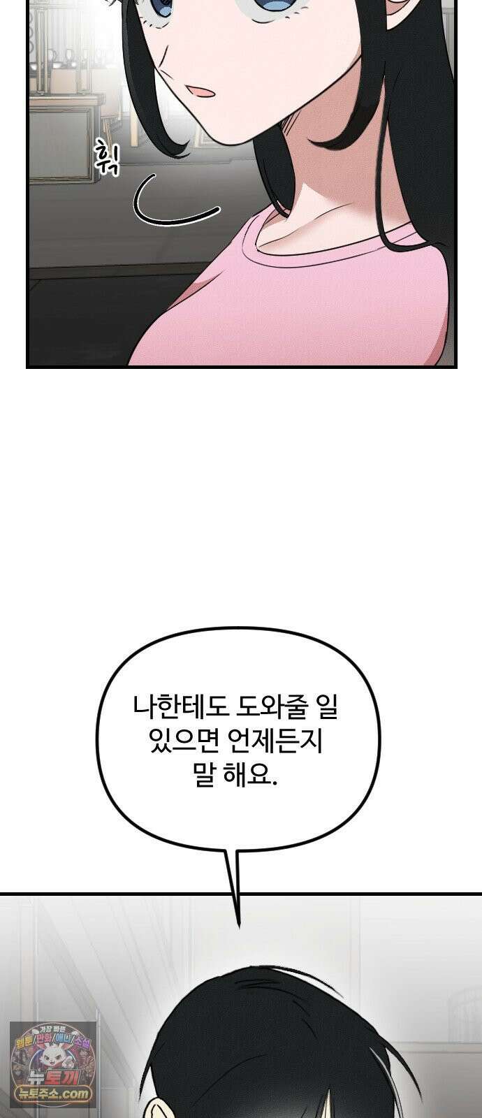철이 없어서 그래 8화 40