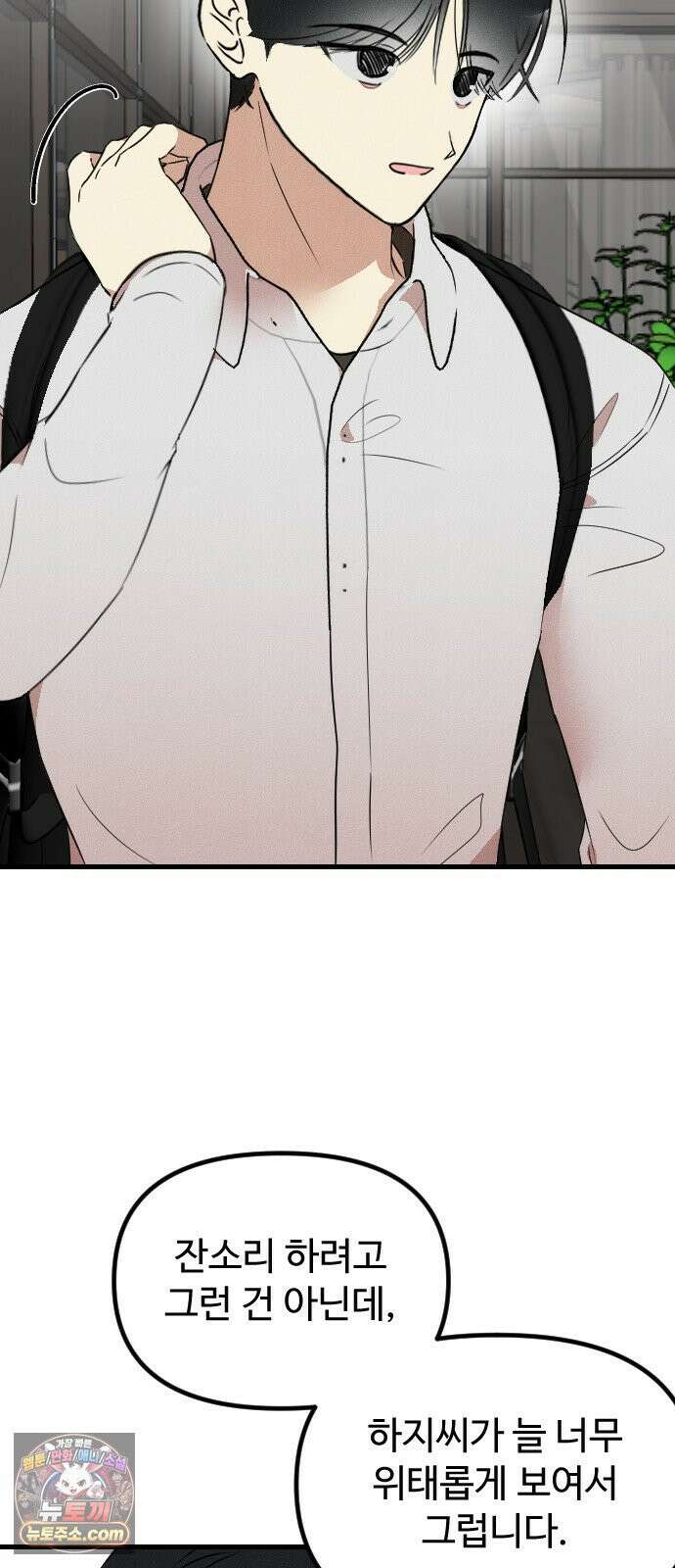 철이 없어서 그래 8화 41