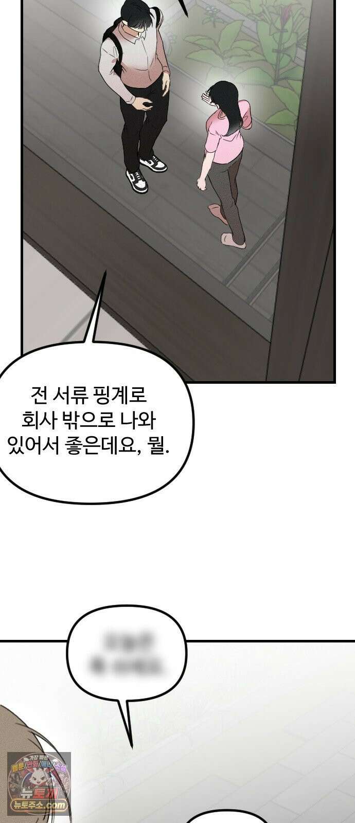 철이 없어서 그래 8화 44