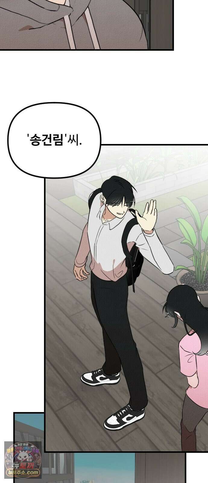 철이 없어서 그래 8화 50
