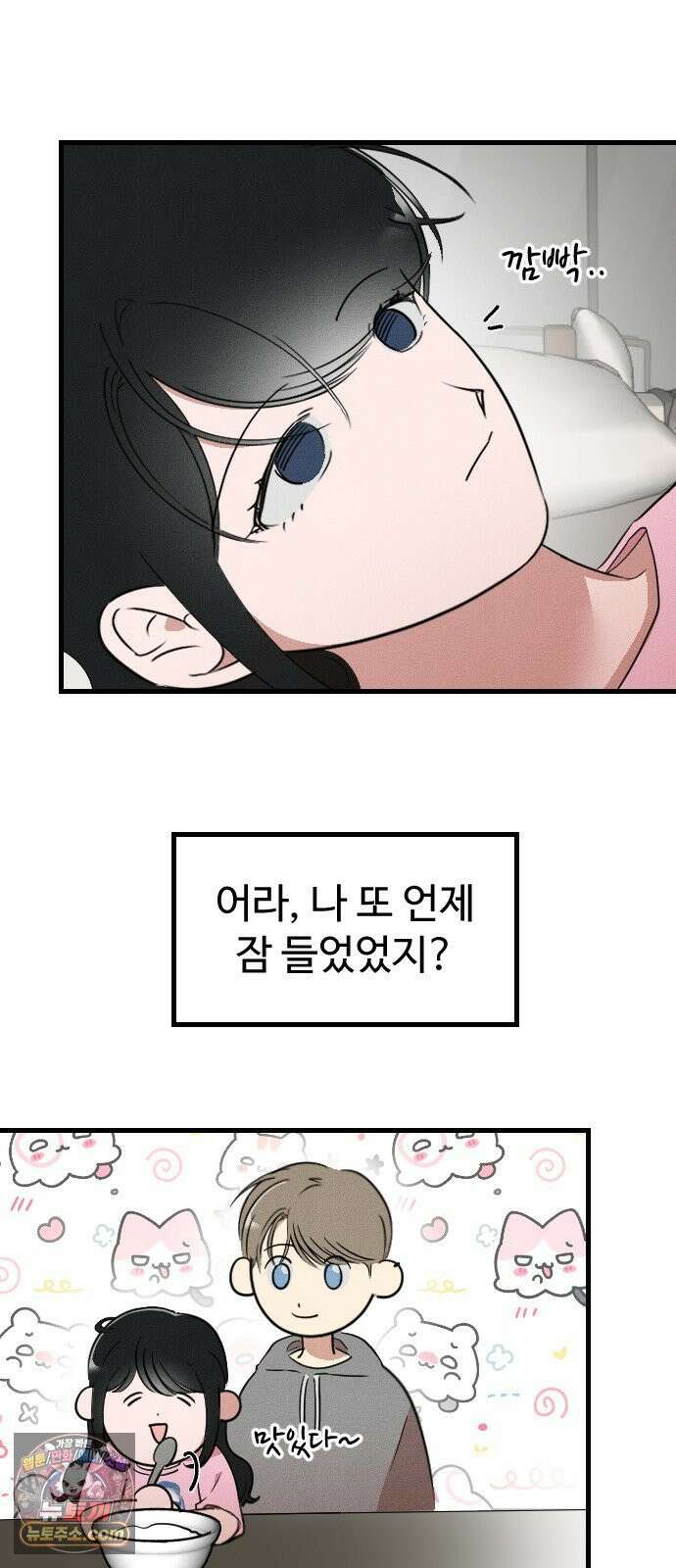 철이 없어서 그래 8화 53