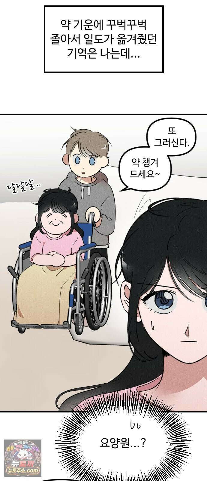 철이 없어서 그래 8화 55