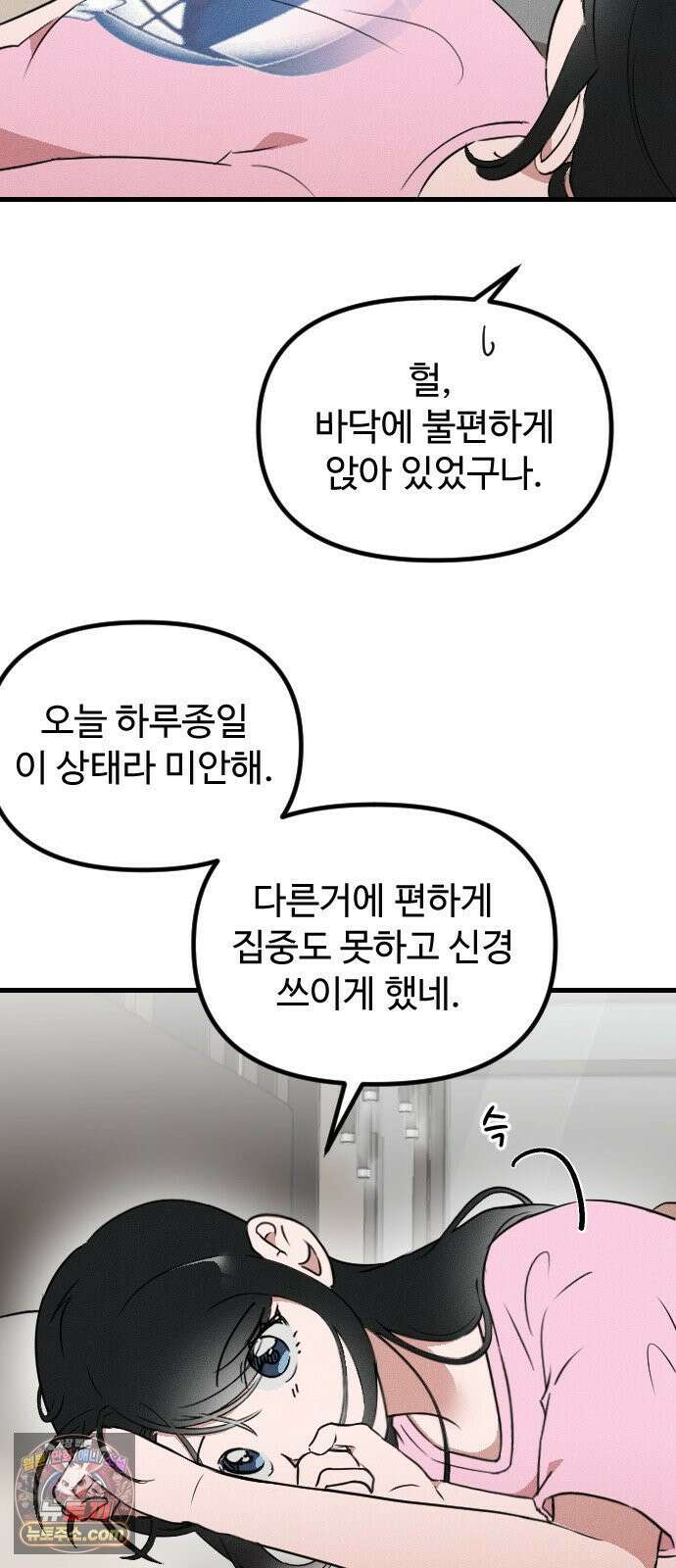 철이 없어서 그래 8화 57