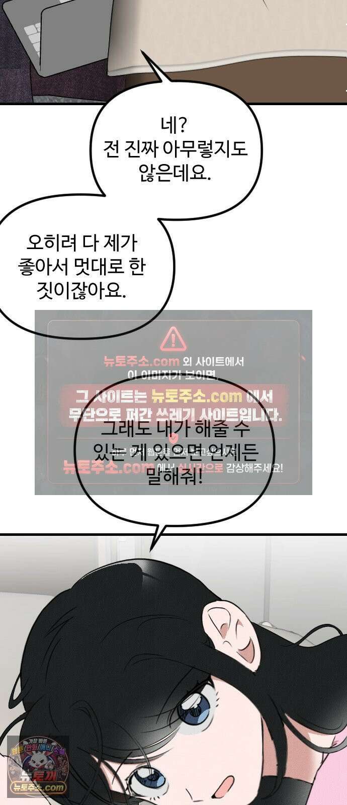 철이 없어서 그래 8화 60