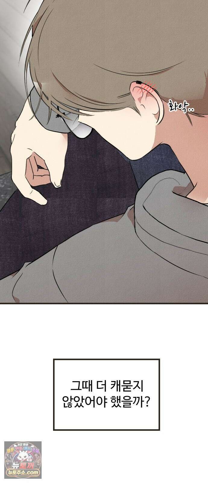 철이 없어서 그래 8화 66