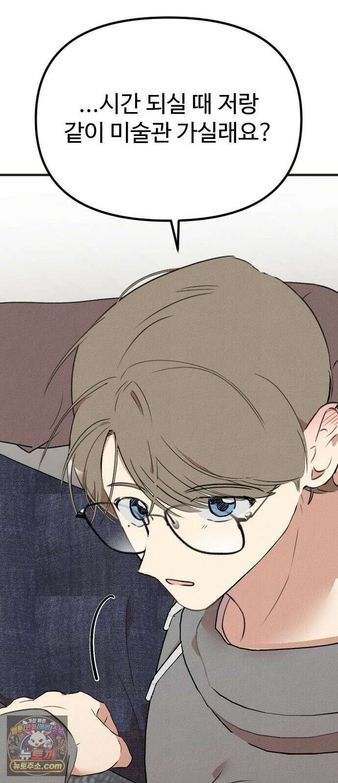 철이 없어서 그래 8화 68