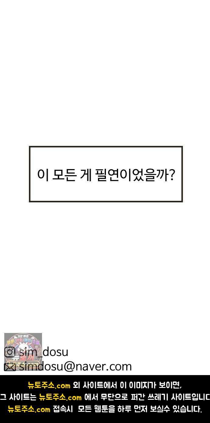 철이 없어서 그래 8화 71