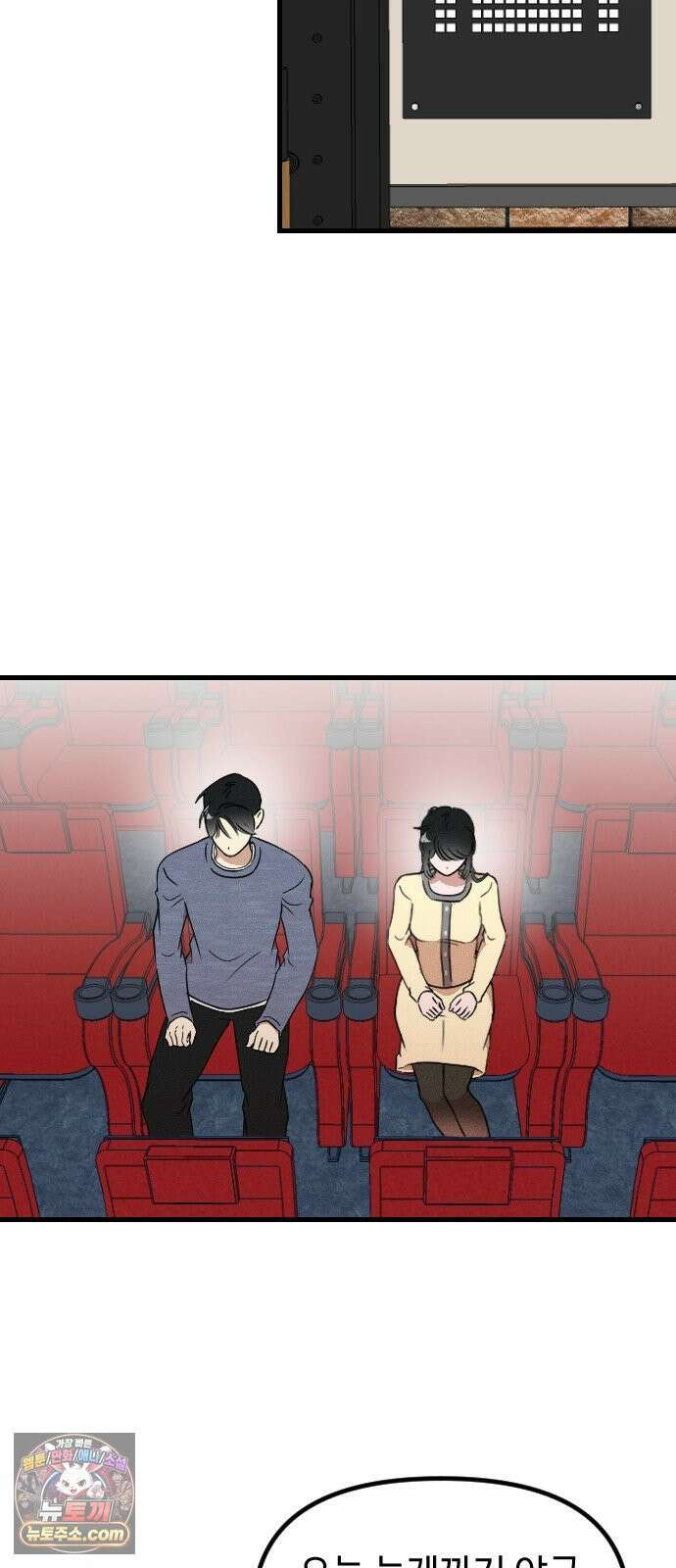 철이 없어서 그래 15화 2