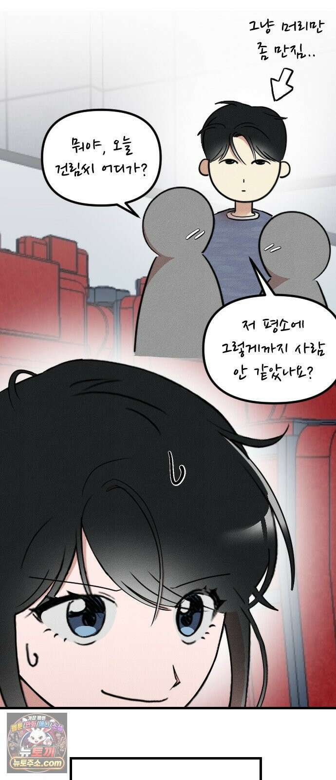 철이 없어서 그래 15화 5