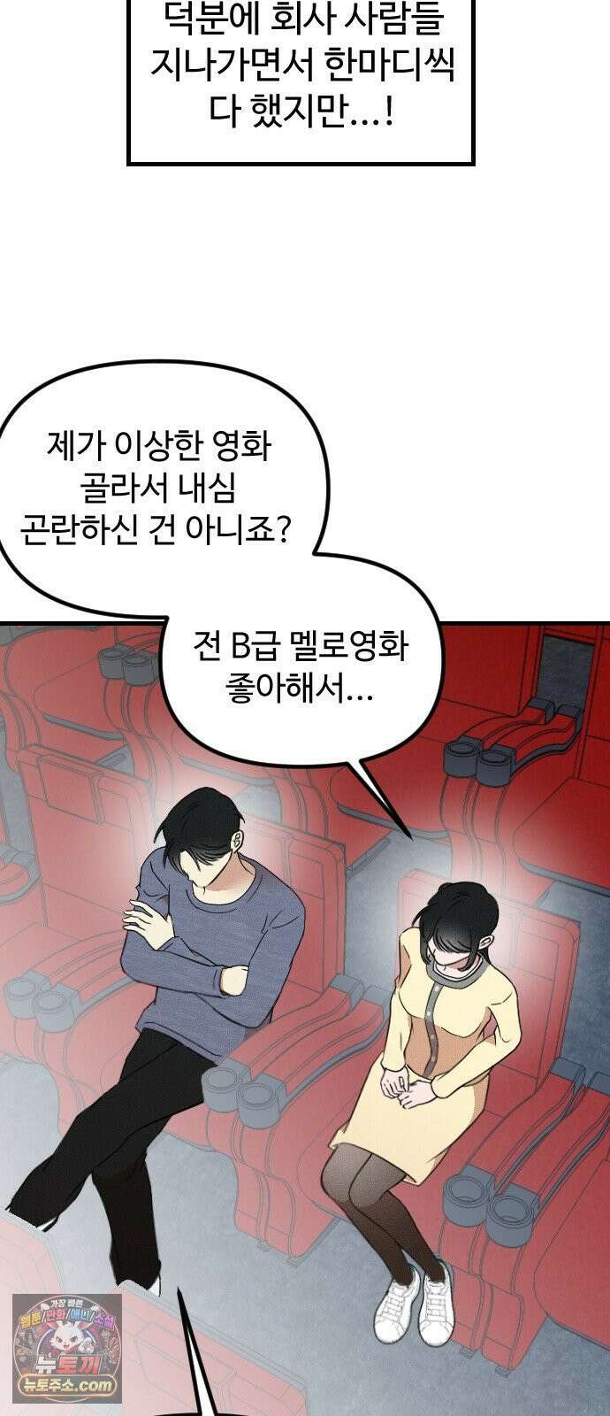 철이 없어서 그래 15화 6