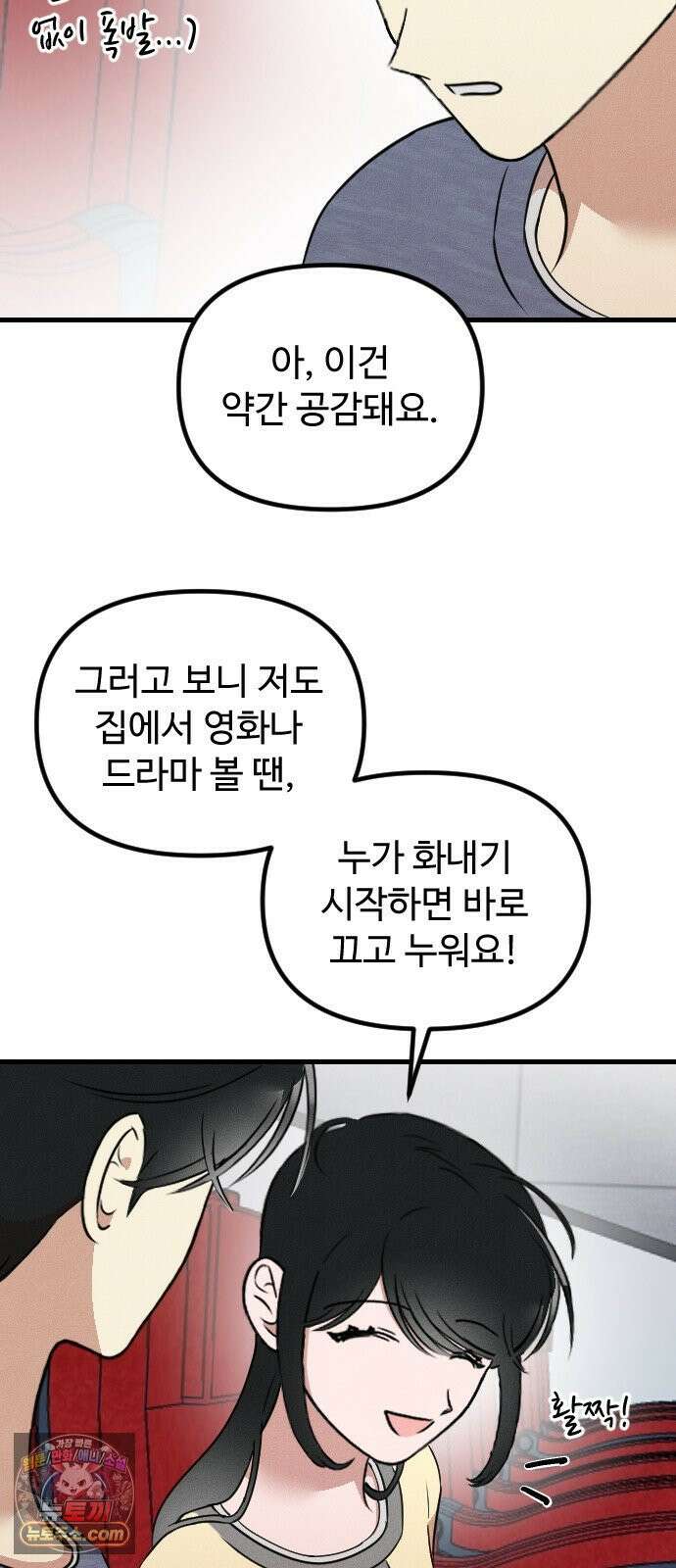철이 없어서 그래 15화 8