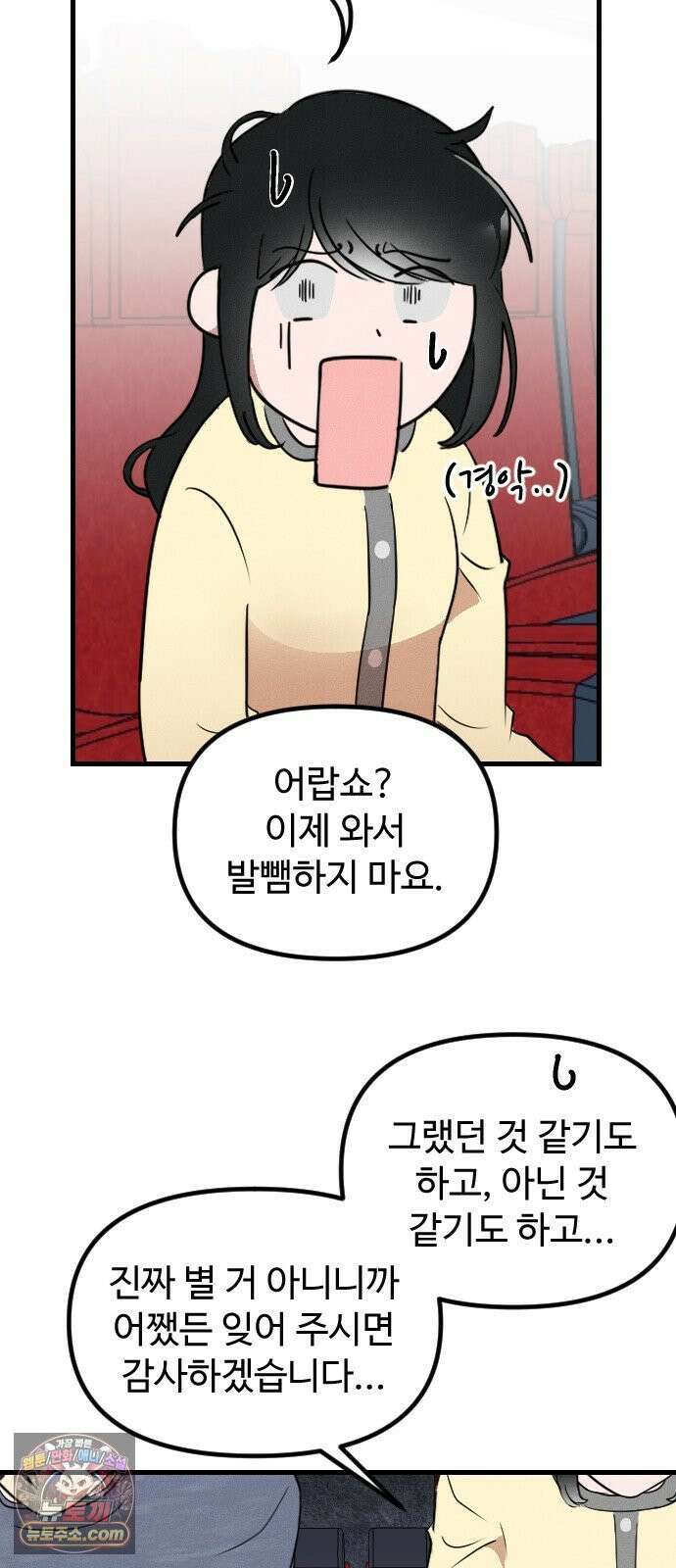 철이 없어서 그래 15화 12