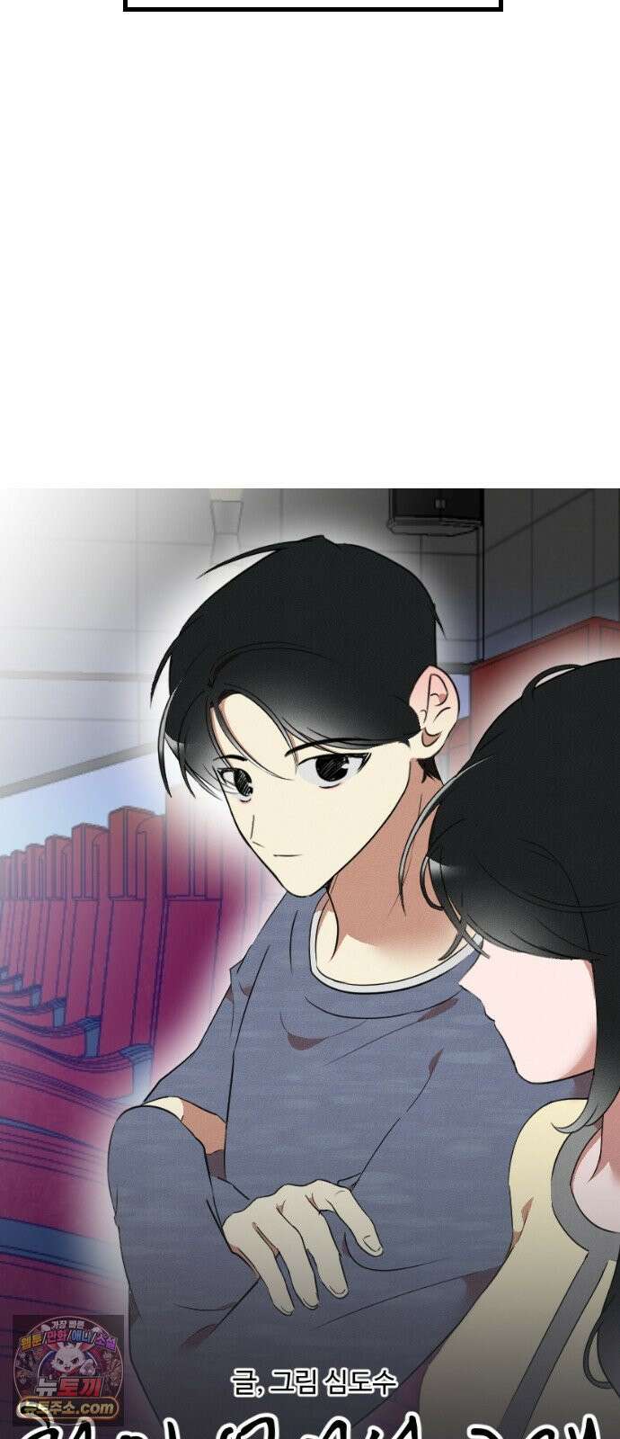 철이 없어서 그래 15화 21