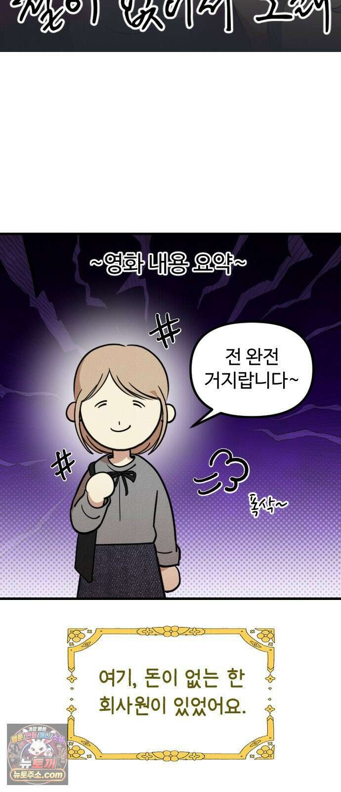 철이 없어서 그래 15화 22