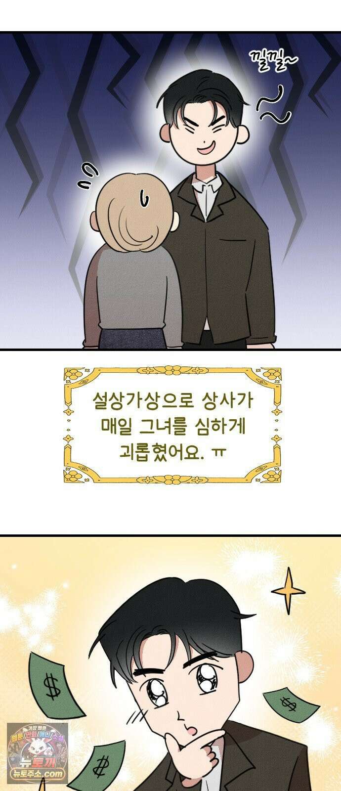 철이 없어서 그래 15화 23