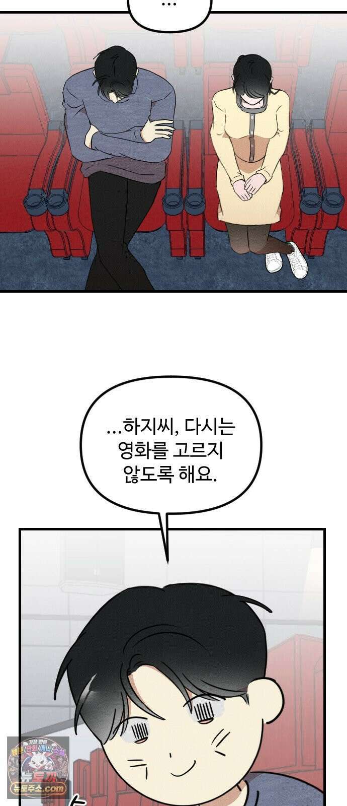 철이 없어서 그래 15화 26
