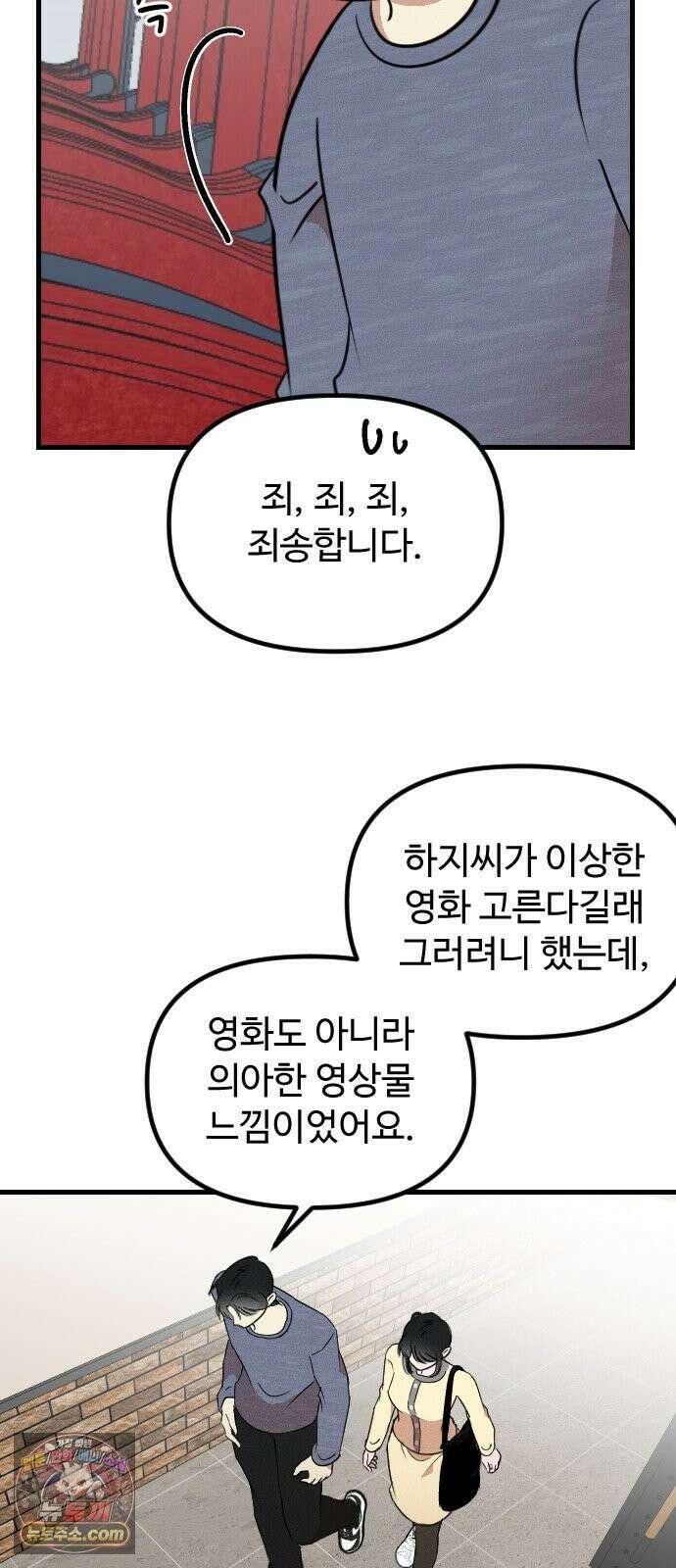 철이 없어서 그래 15화 27