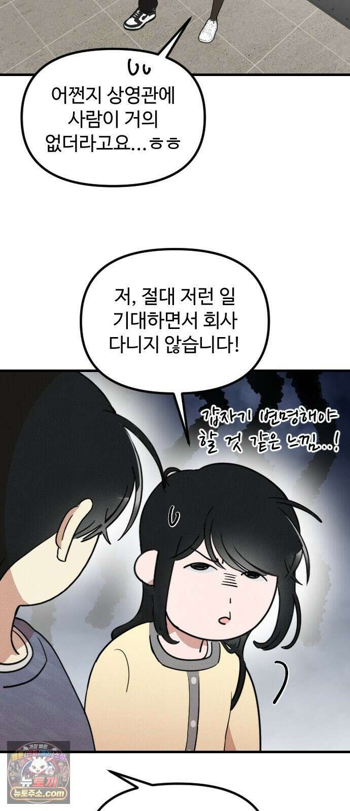 철이 없어서 그래 15화 28