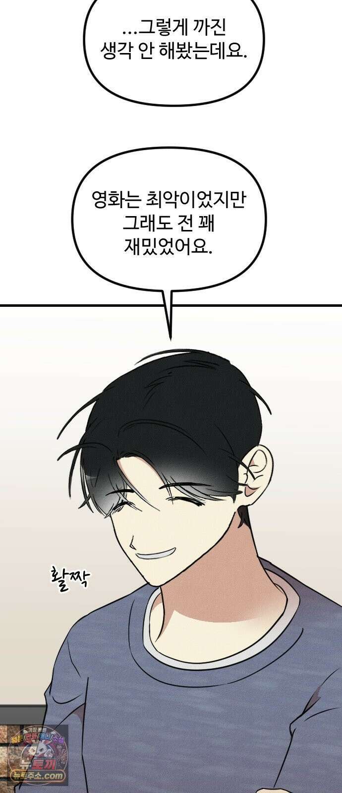 철이 없어서 그래 15화 29