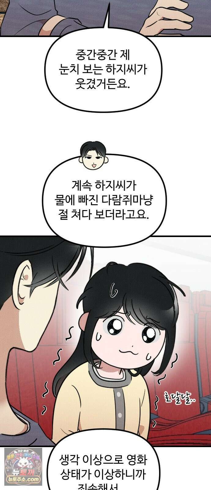 철이 없어서 그래 15화 30