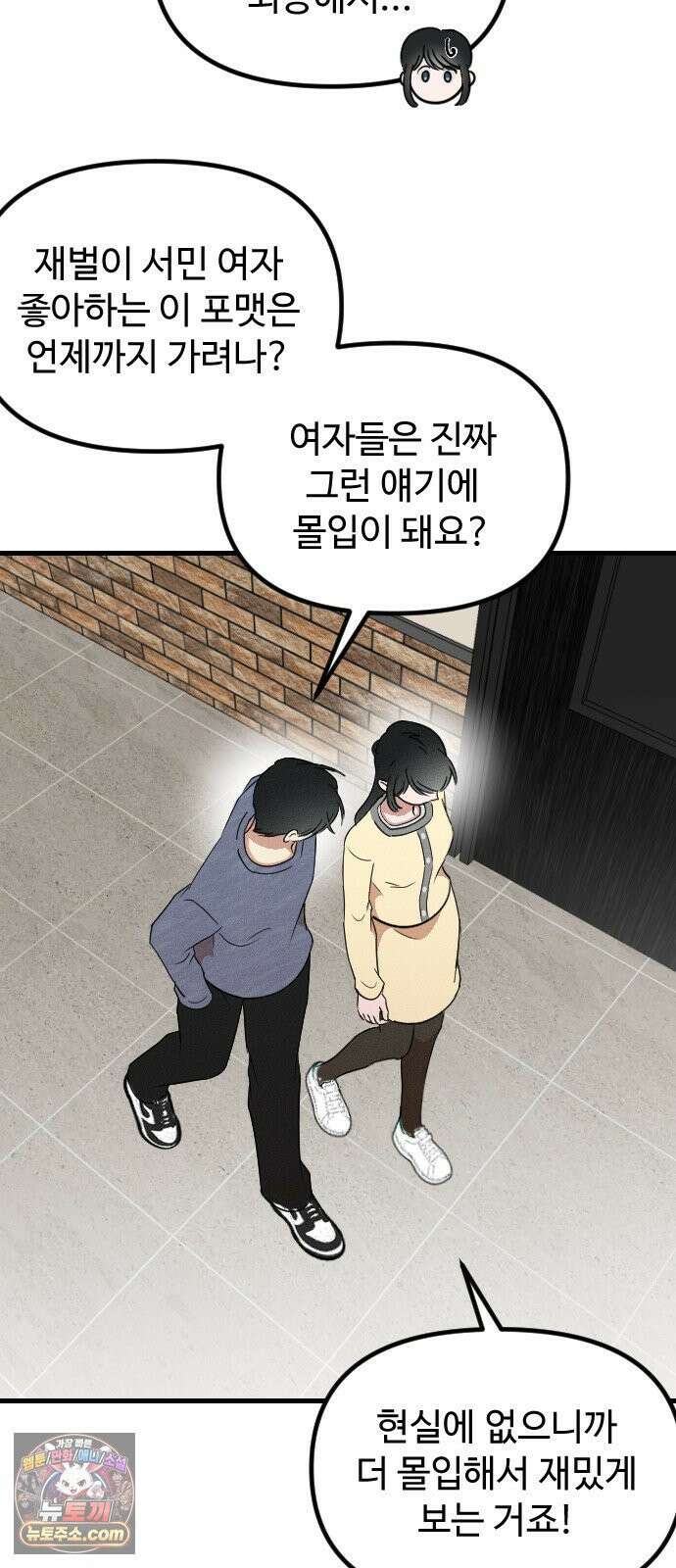 철이 없어서 그래 15화 31