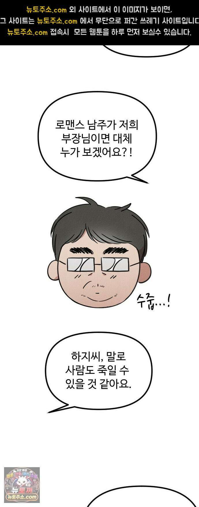 철이 없어서 그래 15화 32