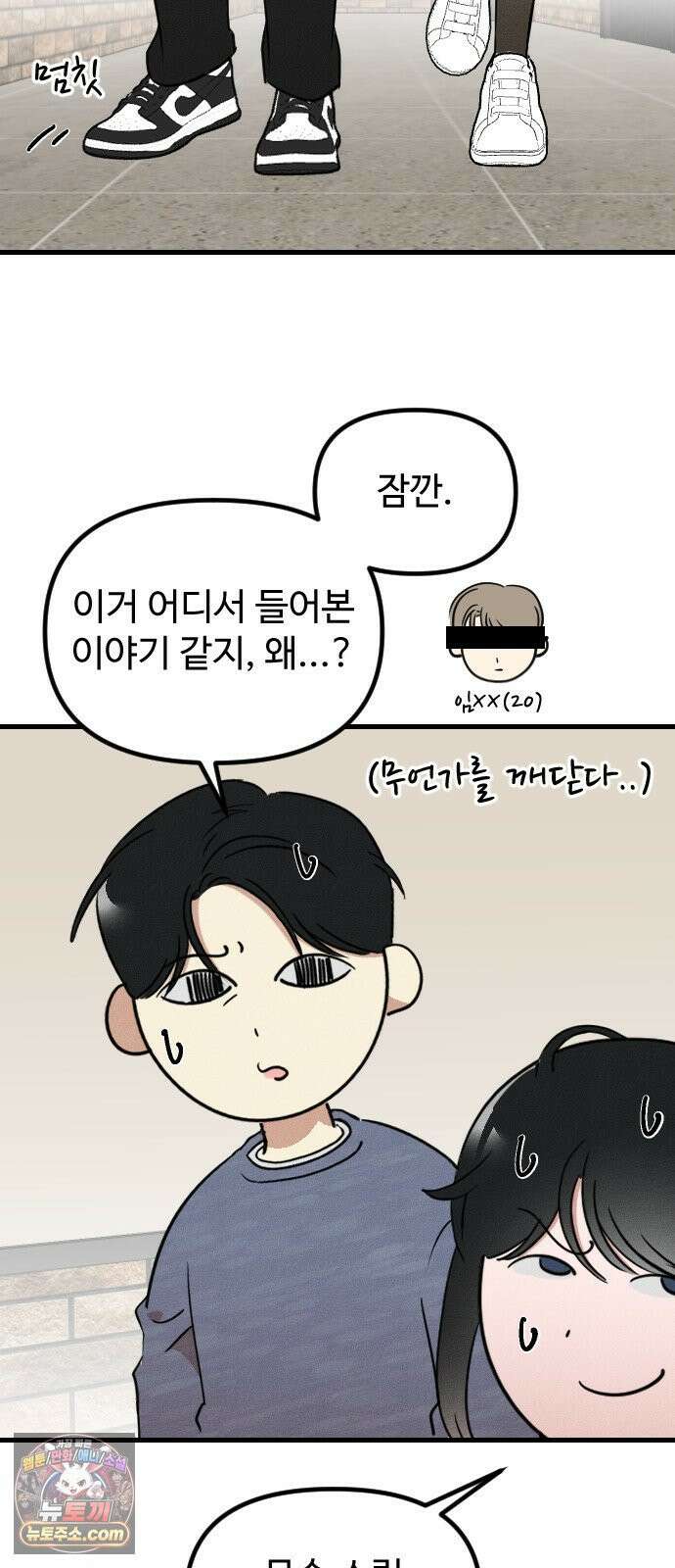 철이 없어서 그래 15화 34