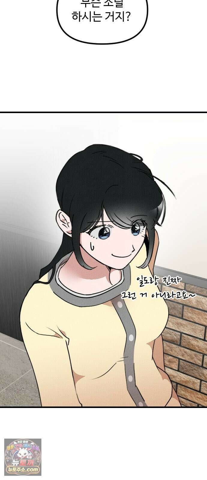 철이 없어서 그래 15화 35