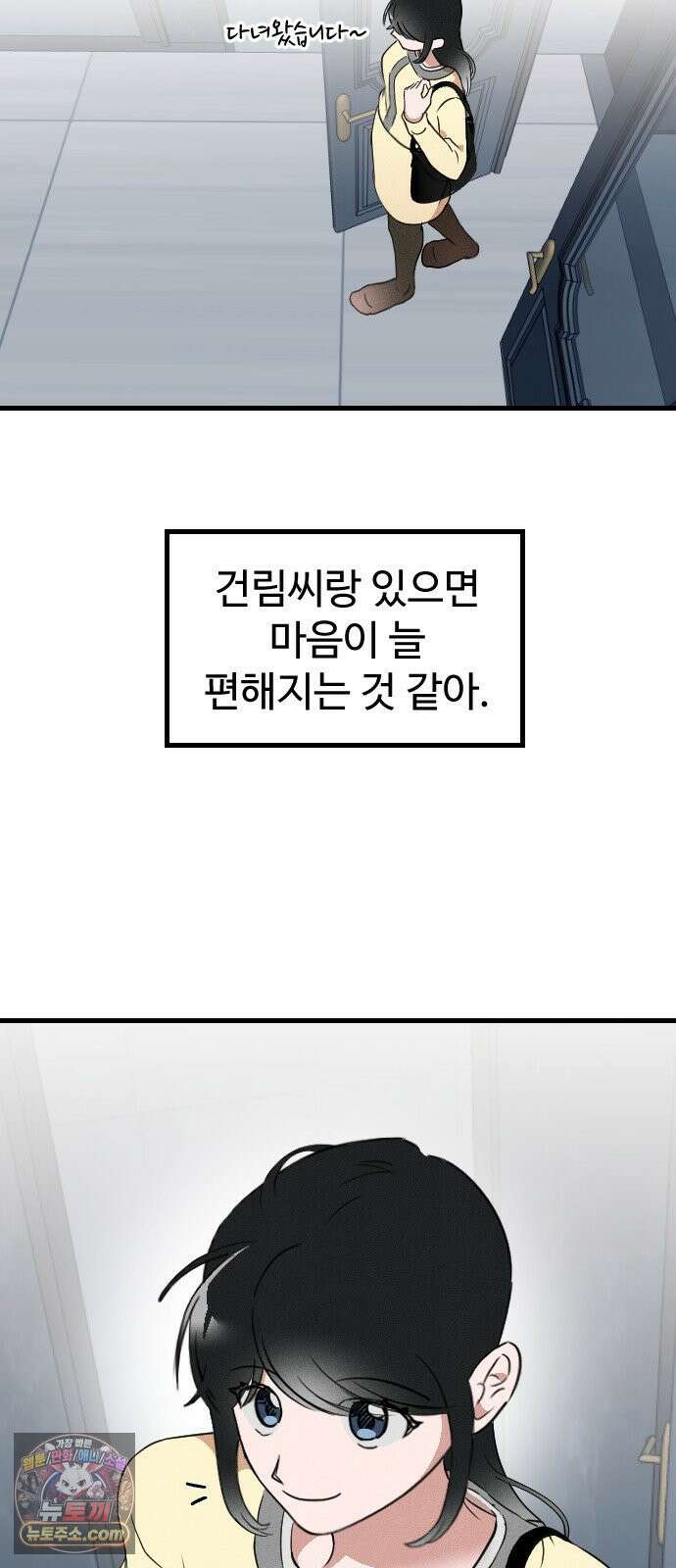 철이 없어서 그래 15화 40