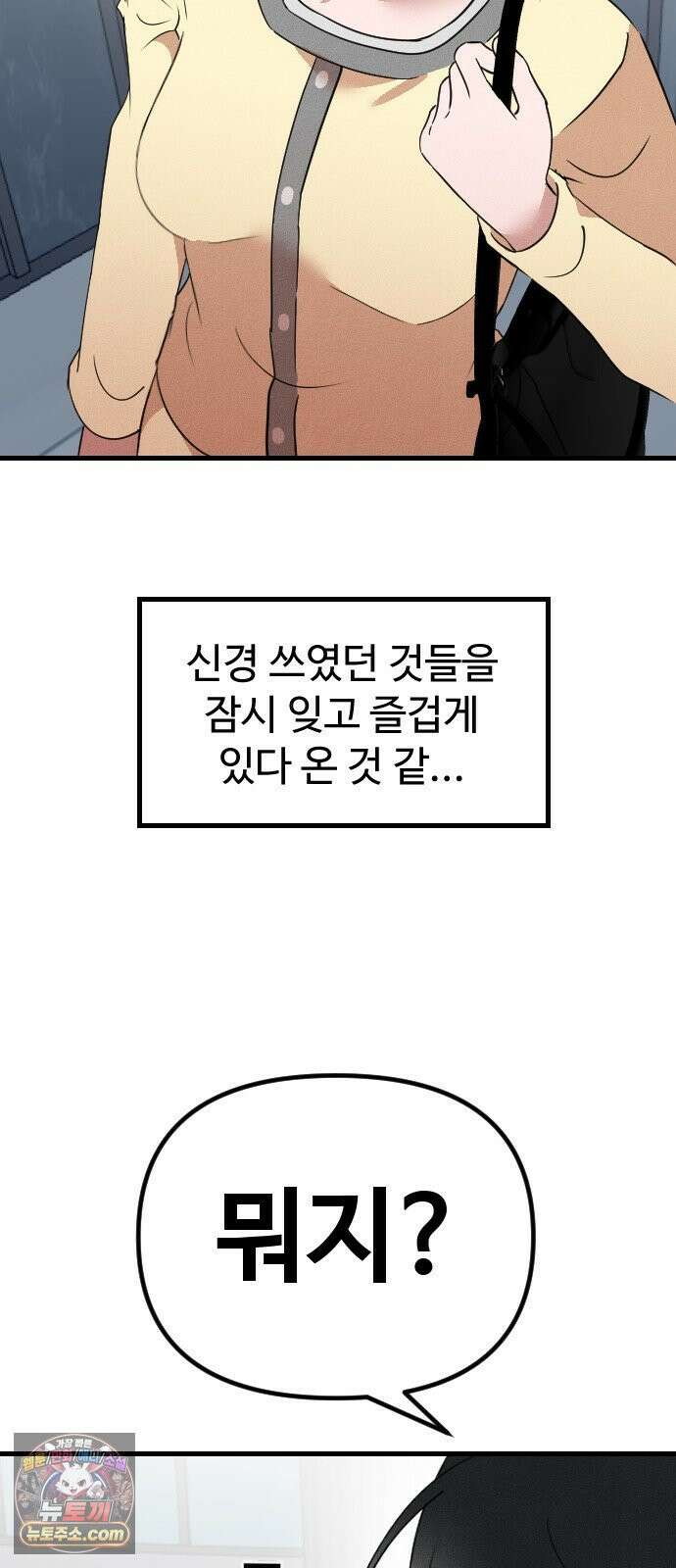 철이 없어서 그래 15화 41