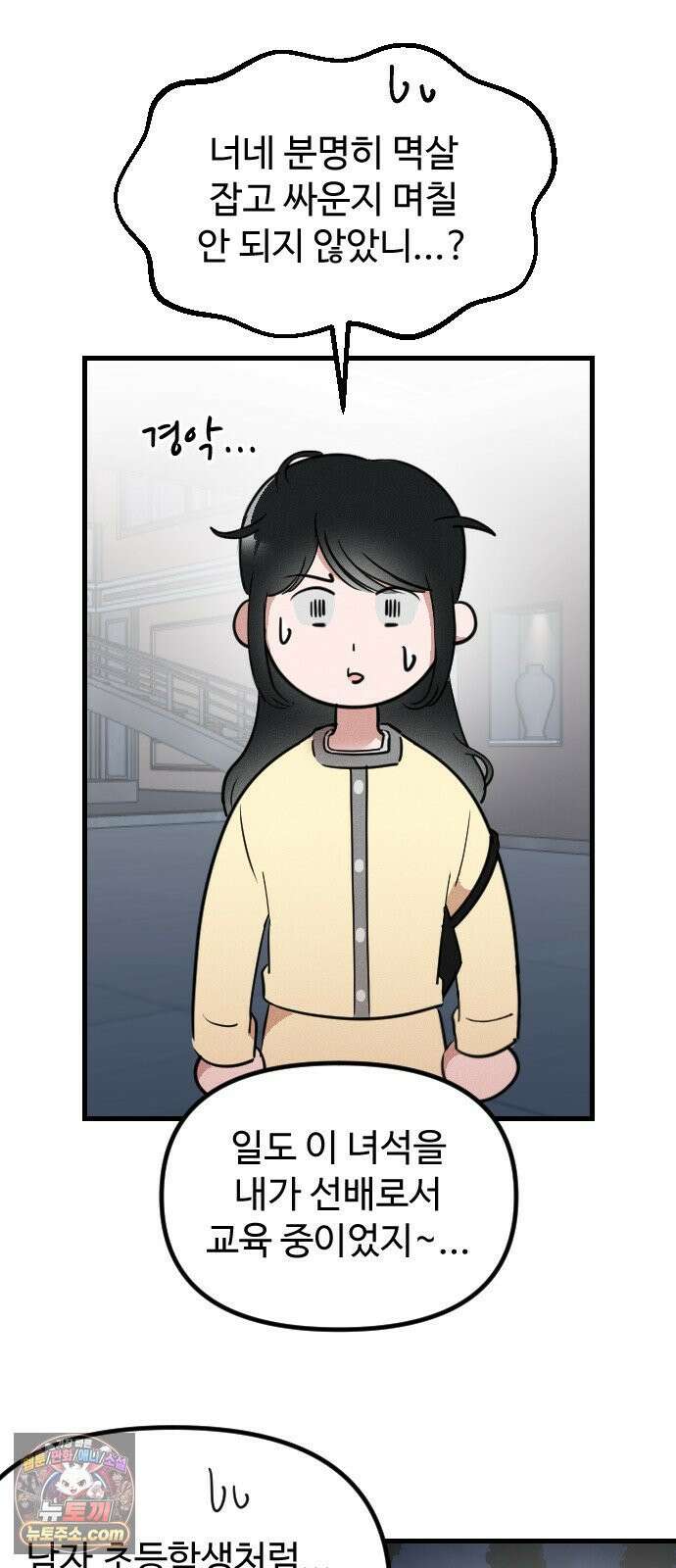 철이 없어서 그래 15화 44